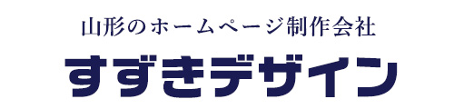 すずきデザイン